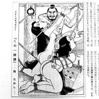 Image 10 of Kitan Club 1973 #2