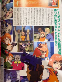Image 3 of Adult Anime Encyclopedia & Guide Book 3
