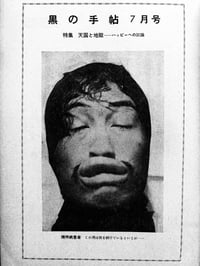 Image 8 of Black Magazine #7