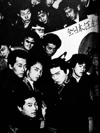 Image 8 of Document Bosozoku Part 2