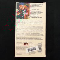 Image 2 of Urotsukidoji OVA 4: Legend of the Demon Womb VHS