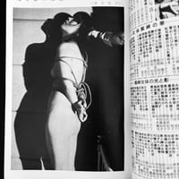 Image 2 of KITAN CLUB 1972 # 12