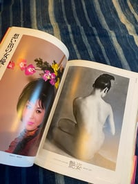 Image 11 of Shōwa Photography, Takamasa Inamura, 1983.