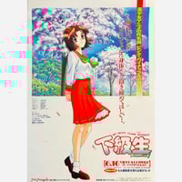 First Loves B2 Poster 1