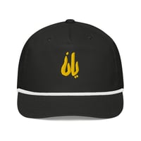 Image 2 of YAN CAP