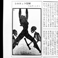 Image 16 of Fuzoku Kitan 1972 #12