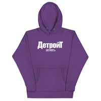 Image 2 of Cyrillic Detroit Hoodie (5 colors)
