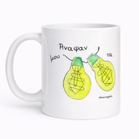 Image 1 of ΚΟΥΠΑ ΛΑΜΠΑΚΙΑ