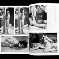 Image 9 of Kitan Club 1973 #2