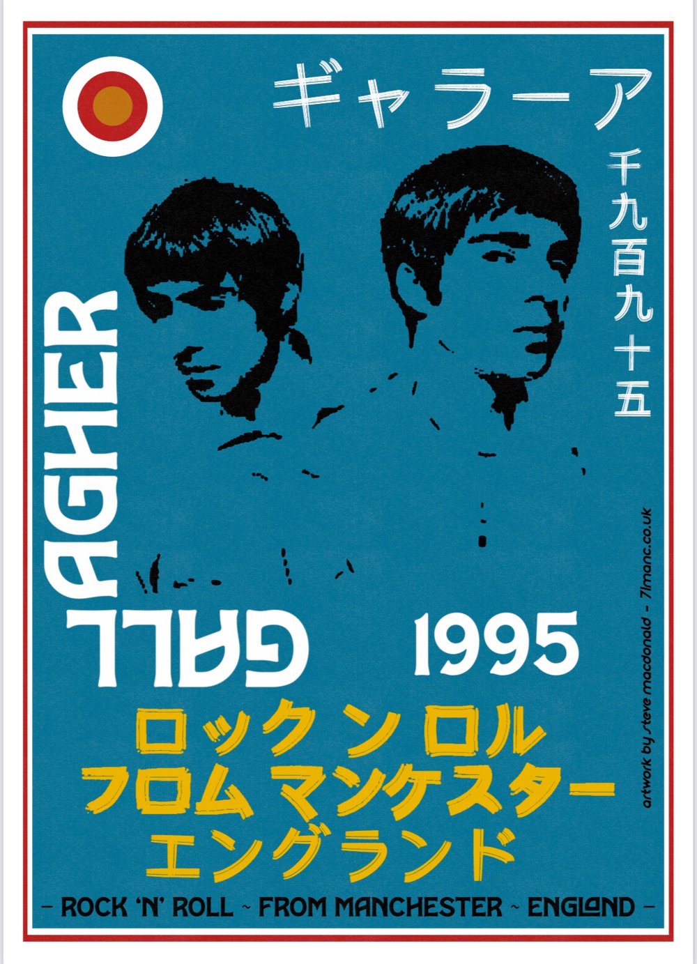 Gallagher 95 - Rock N Roll From Manchester 