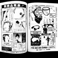 Image 18 of SM SNIPER 1992 #11