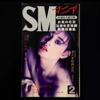 Image 1 of SM Mania 2002 #2
