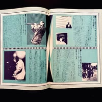 Image 18 of Rock Magazine 1982 #2