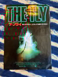 Image 3 of Original 1986 David Cronenberg 'The Fly,' Japanese promo set.