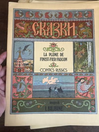 Image 19 of Collection completes des contes russes illustrés par Ivan Bilibine (6 tomes), 1978-1981.