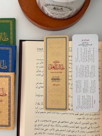 Image 1 of Mutoon Bookmark
