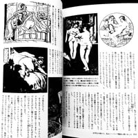 Image 8 of Mania Club 1986 #3