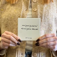 Image 4 of ΣΟΥΒΕΡ DECAF