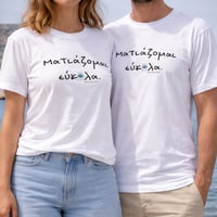 Image 3 of ΜΠΛΟΥΖΑ ΜΑΤΙΑΖΟΜΑΙ