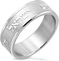 SILVER HASHEMA RING