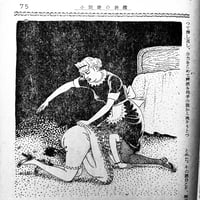 Image 23 of Kitan Club special edition December 1950