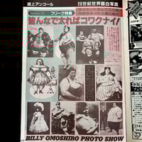 Image 19 of BILLY 1983 #3