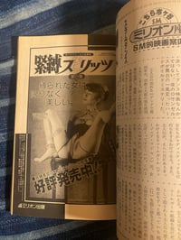 Image 4 of SM Spirits Aug 1988