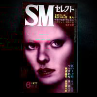 Image 1 of SM Select 1977 #6