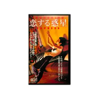 Image 1 of Chungking Express (Japanese Edition) VHS