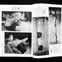 Image 5 of KITAN CLUB 1954 #3