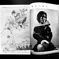 Image 9 of Kitan Club January 1962