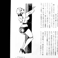 Image 11 of Erotica #11