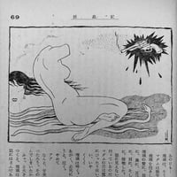 Image 8 of KITAN CLUB OCTOBER 1954