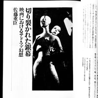 Image 24 of Le Sang et la Rose #4