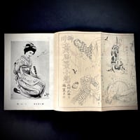 Image 2 of Kitan Club 1952 #1