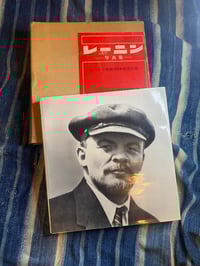 Image 1 of LENIN (Japanese photobook of Vlad Lenin) 1970