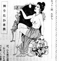 Image 5 of Kitan Club September 1971 