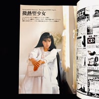 Image 21 of Mania Club 1988 #1