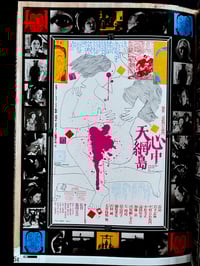 Image 5 of Kiyoshi Awazu "Graphism in the Wilderness”