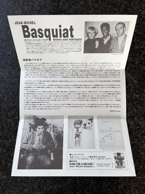 Image of Parco Gallery Tokyo 'Jean-Michel Basquiat Works and Portraits' Double-sided Poster
