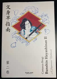 Image 2 of Bunshin Hayashinan II : A Japanese Notebook