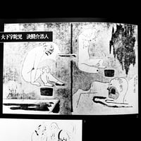 Image 14 of Yaso spécial Noctural Visit 