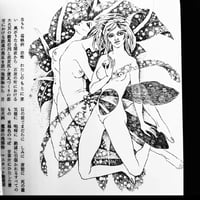 Image 3 of EROTICA #32 second cover