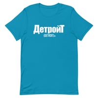 Image 4 of Cyrillic Detroit Tee (Cool-pack colors)