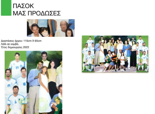 Image of ΚΑΦΕ-ΣΝΑΚ-ΜΠΑΡ "ΤΑ ΠΑΘΟΙ"  - catalogue