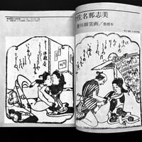 Image 19 of Harumoto Collector 1985 #12