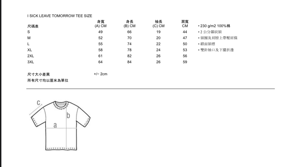 Image of 社會垃圾 T-shirt (White)