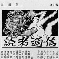Image 6 of Kitan Club 1952 #1