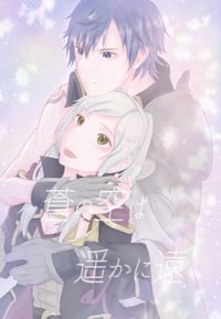 青い空は遠くに存在します。