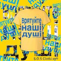 S.O.S “Врятуйте наші душі” TSHIRT